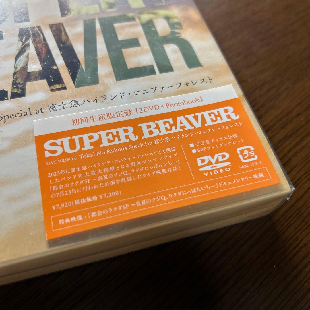 【新品未開封】SUPER BEAVER LIVE VIDEO 6