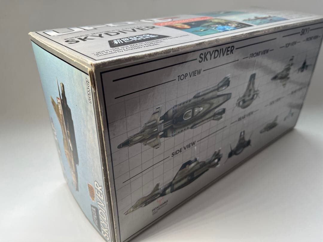 謎の円盤UFO スカイダイバー　新世紀合金　〜ミラクルハウス〜
