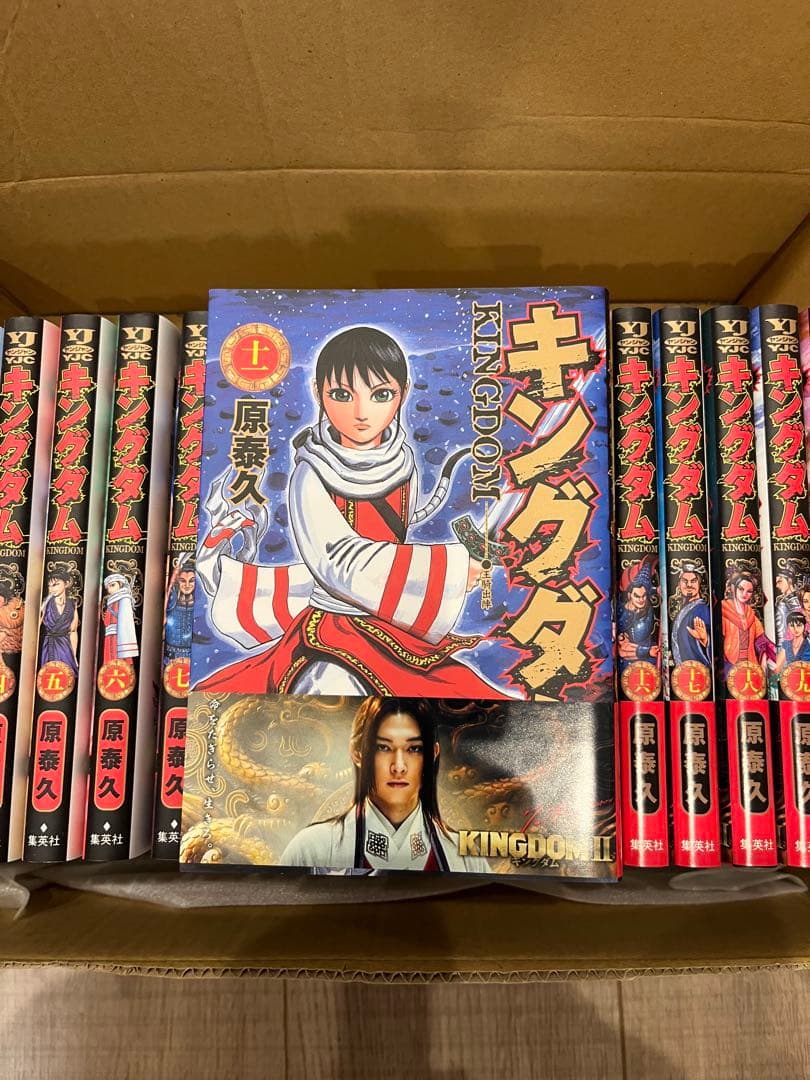 ⭐︎キングダム　1巻〜21巻