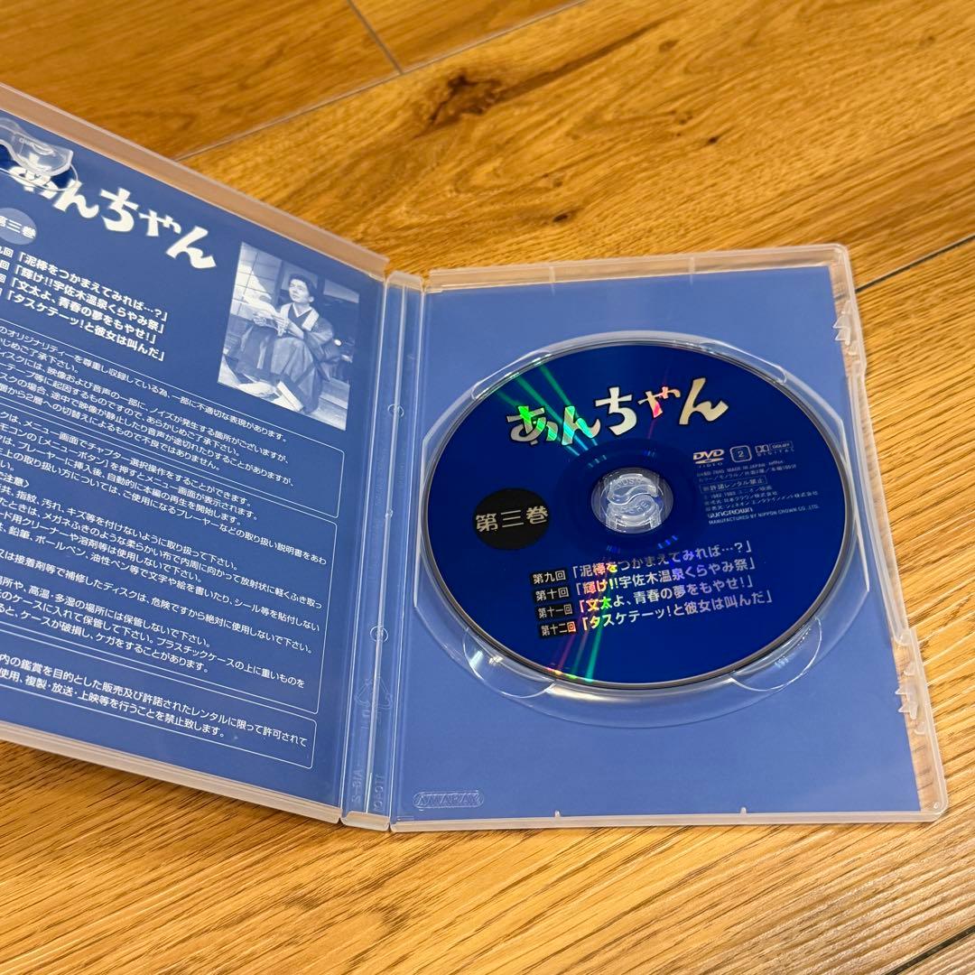 あんちゃん DVD-BOX〈2005年3月31日までの期間限定生産・7枚組〉