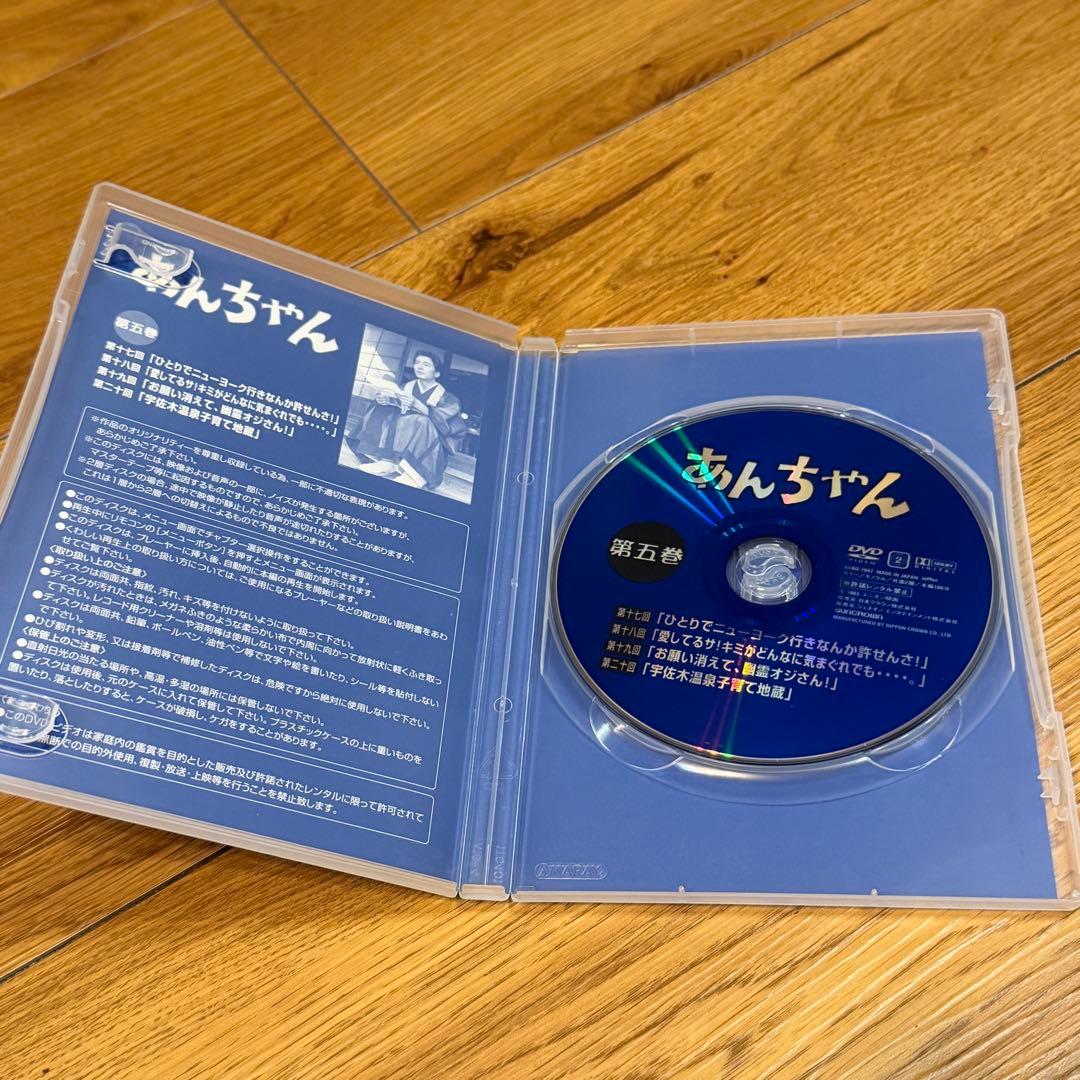 あんちゃん DVD-BOX〈2005年3月31日までの期間限定生産・7枚組〉