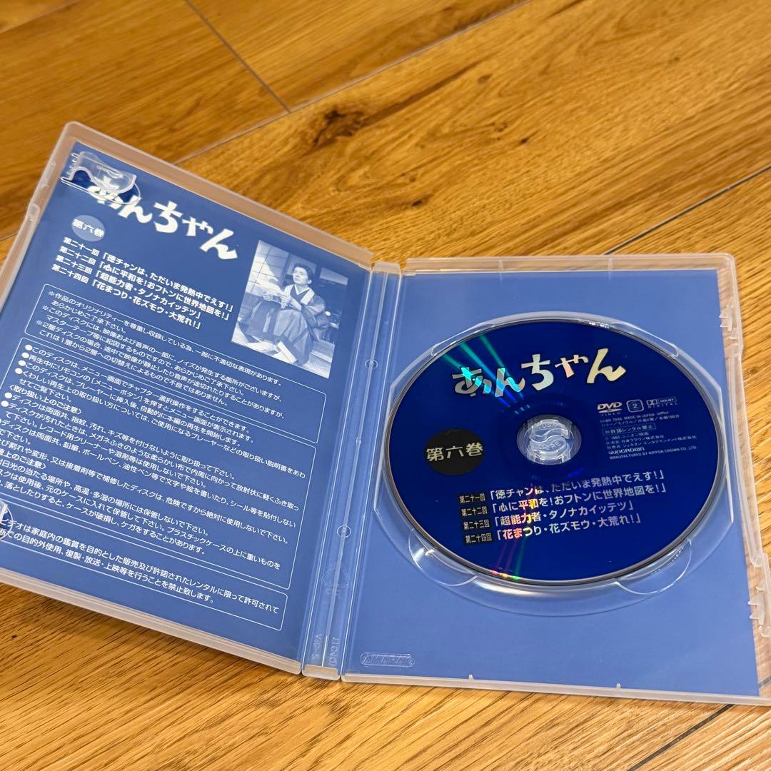 あんちゃん DVD-BOX〈2005年3月31日までの期間限定生産・7枚組〉