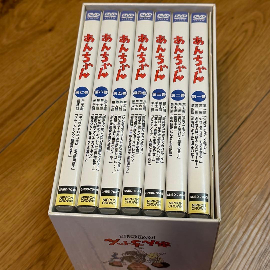 あんちゃん DVD-BOX〈2005年3月31日までの期間限定生産・7枚組〉