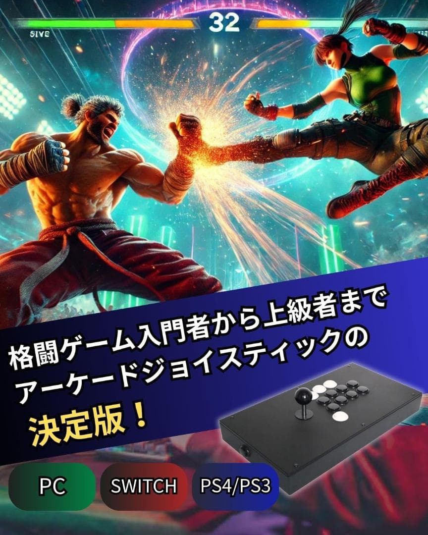 FightBox M8 CrossUP 三和レバーボタン アケコン PC使用可能