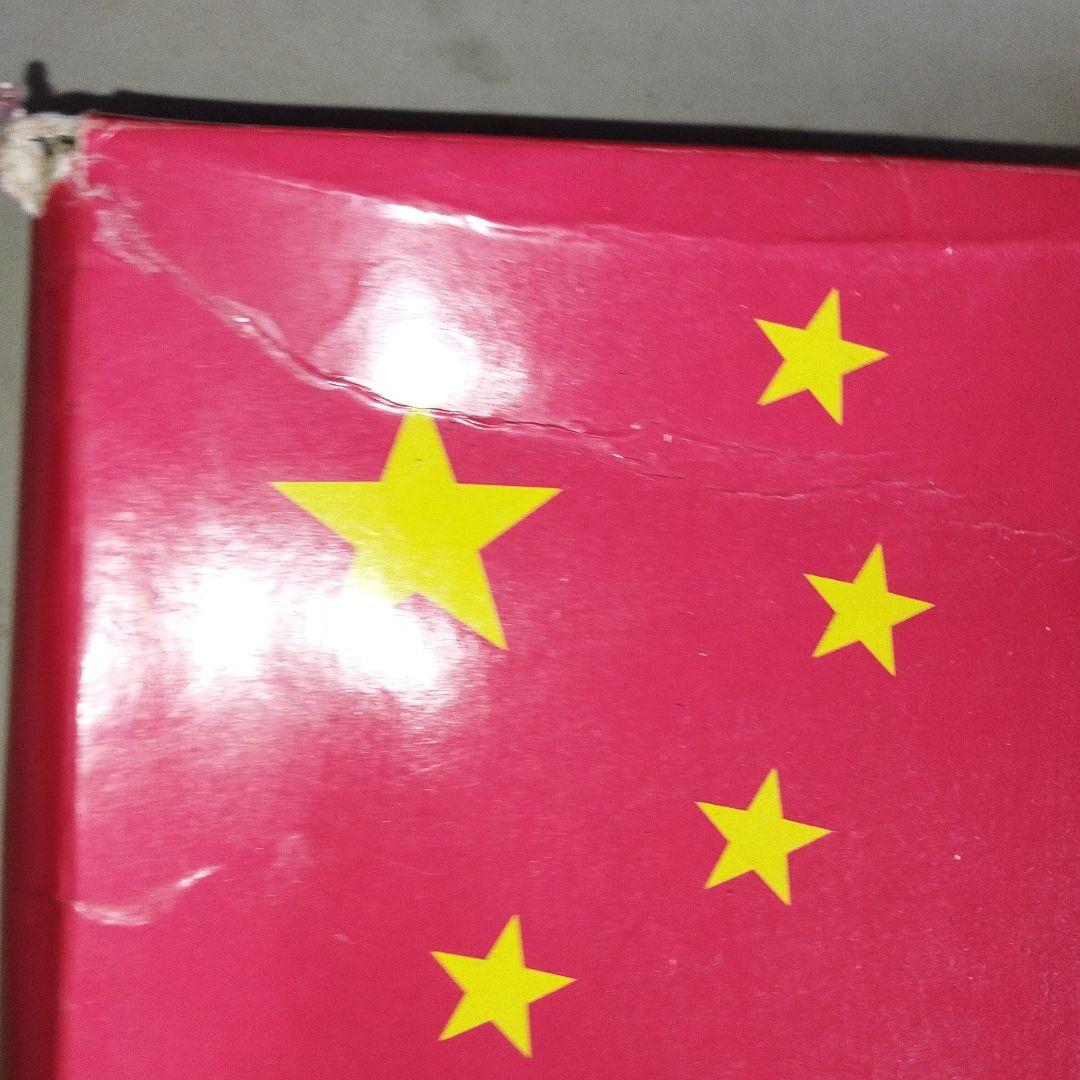中華人民共和国　国旗