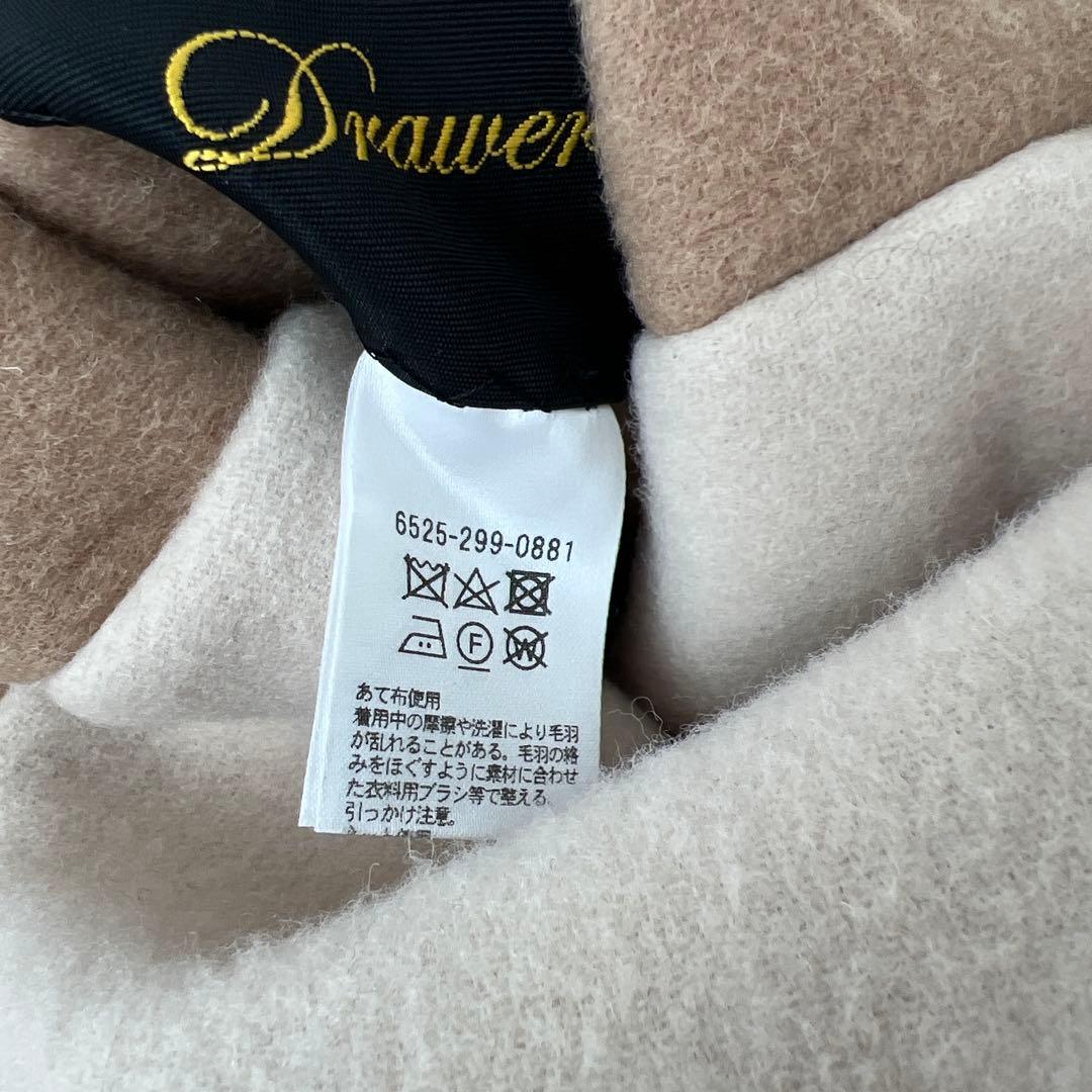 DRAWER ウールビーバーストールジレ　ベージュ