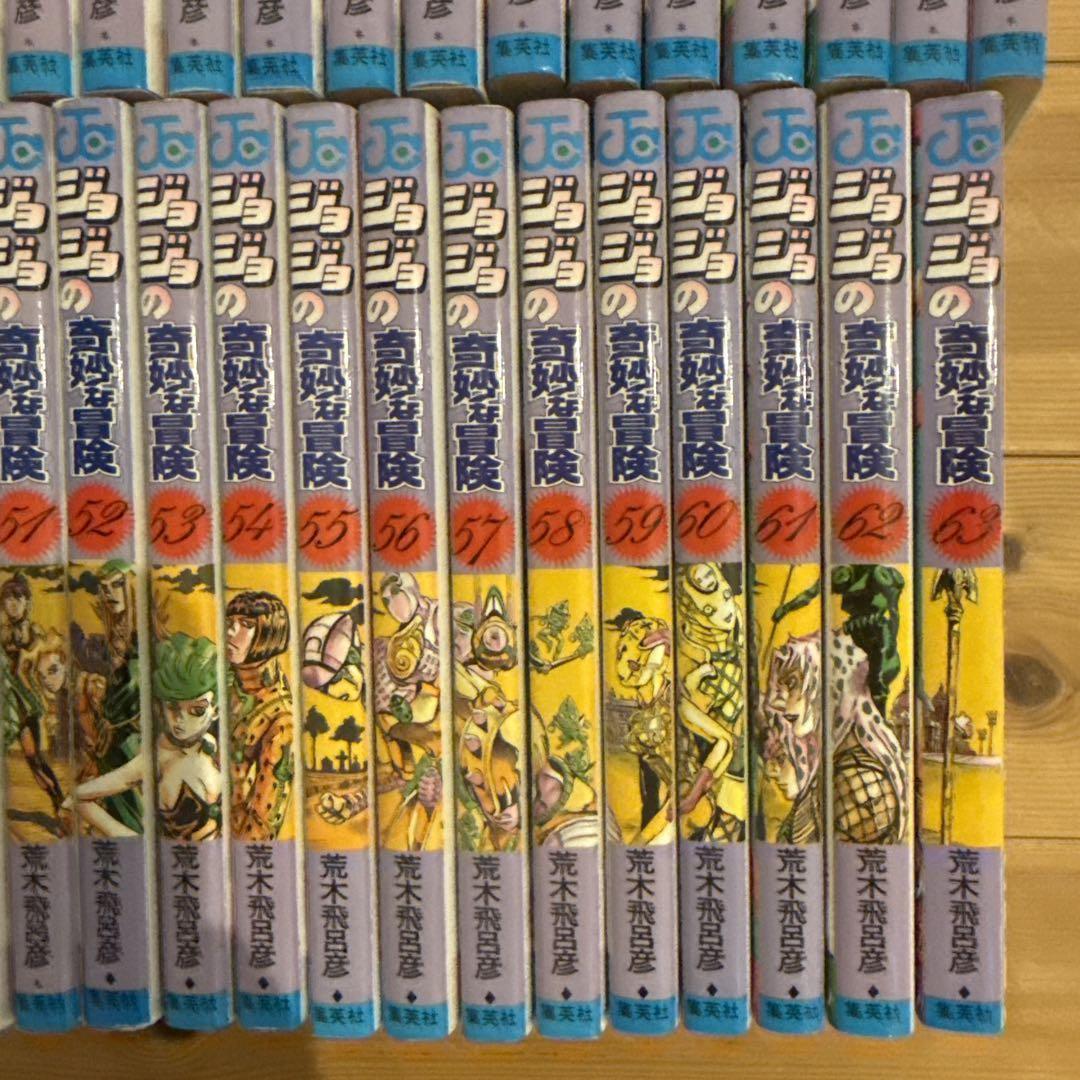 【在庫整理】ジョジョの奇妙な冒険　1〜63巻(1部〜5部)　全巻　セット