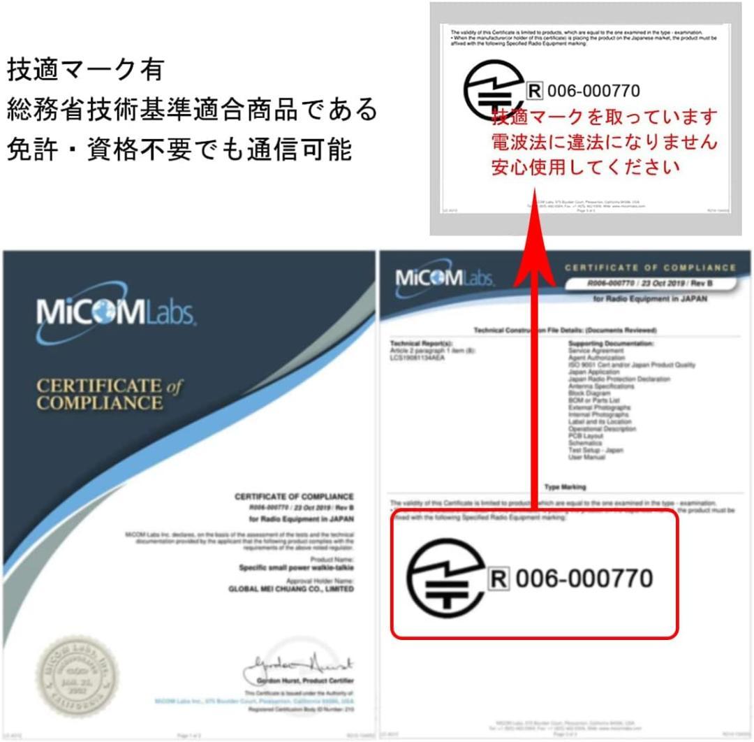 【M2832-66-45】トランシーバー 2台セット　無線機 免許不要