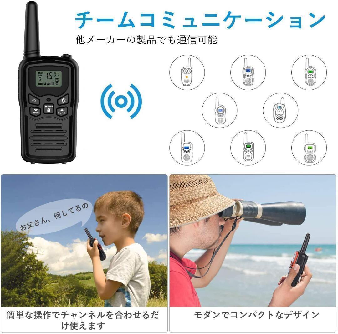 【M2832-66-45】トランシーバー 2台セット　無線機 免許不要