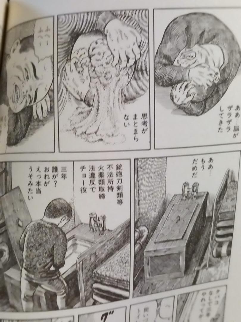 ●花輪和一 刑務所の中 刑務所の前 全5巻 セット 実録コミック 飯テロ 漫画●