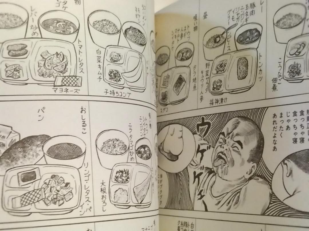 ●花輪和一 刑務所の中 刑務所の前 全5巻 セット 実録コミック 飯テロ 漫画●
