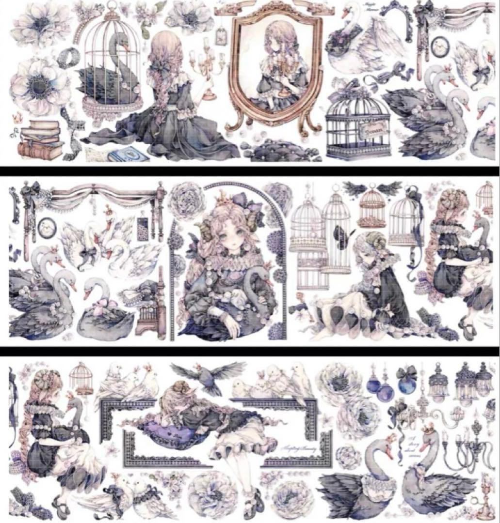 Lion Studioさん　中古マステ　贝壳光　まとめ売り　5m×4本