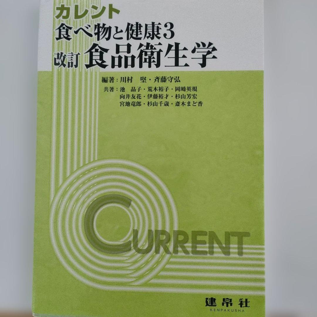 栄養士　短大で使用した教科書　15冊