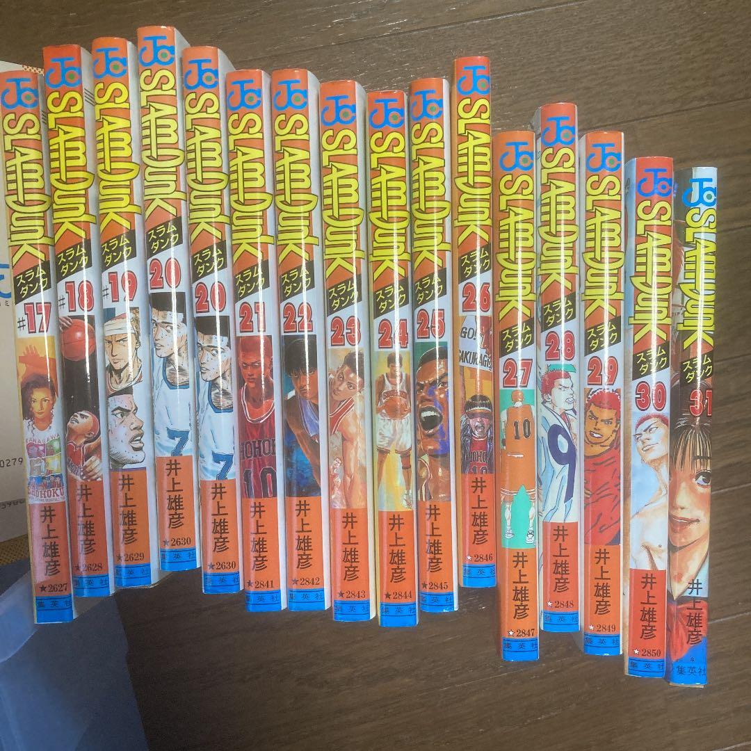 スラムダンク #1〜31 (全31巻)