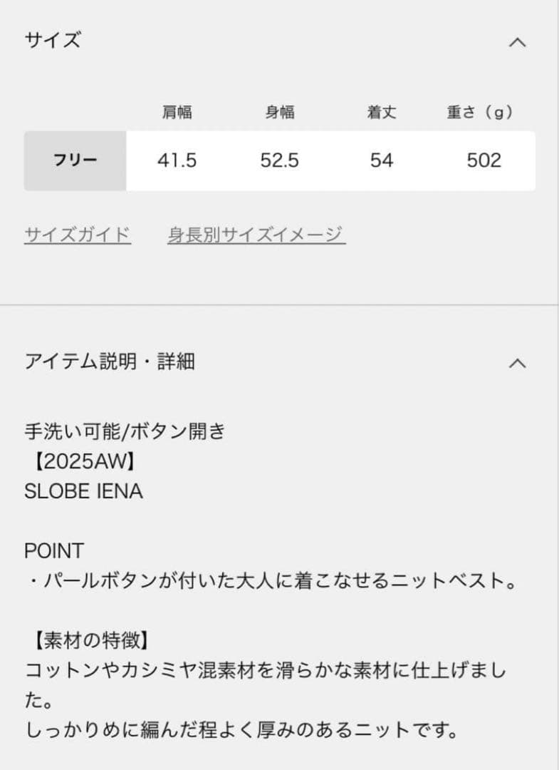 完売　SLOBE IENA パールニットベスト グレー