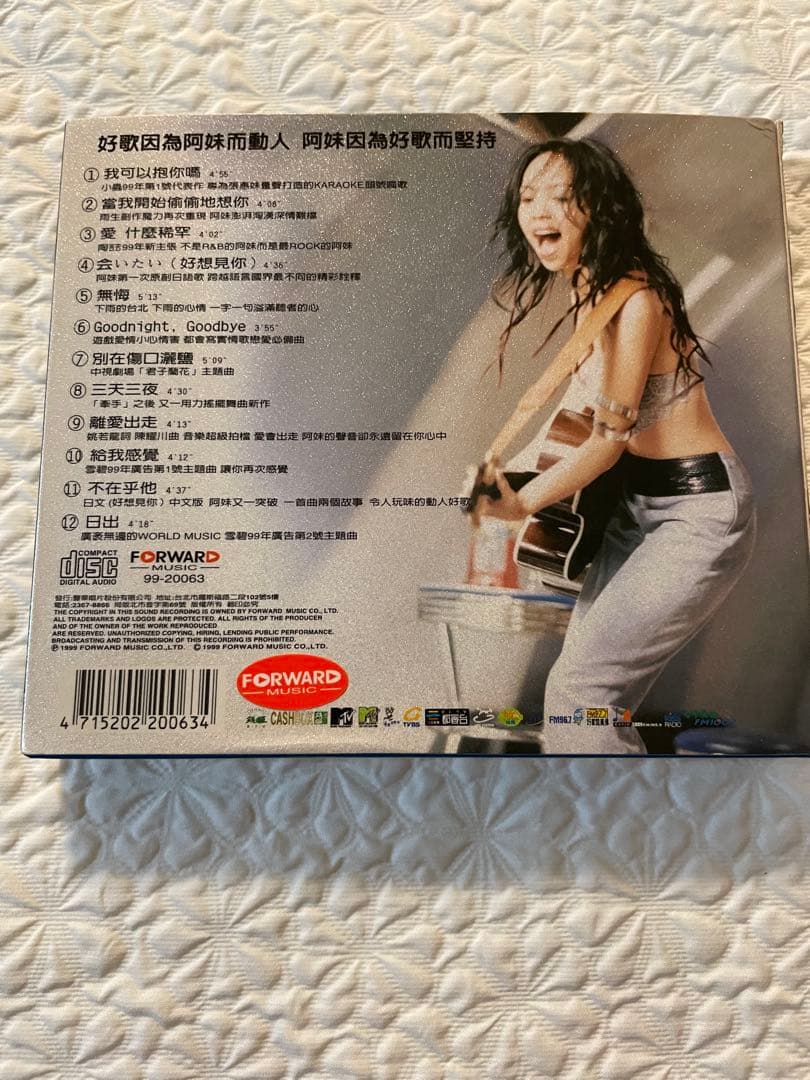 張惠妹A-Mei/我可以抱你嗎？愛人/妹力99演唱會折價券付