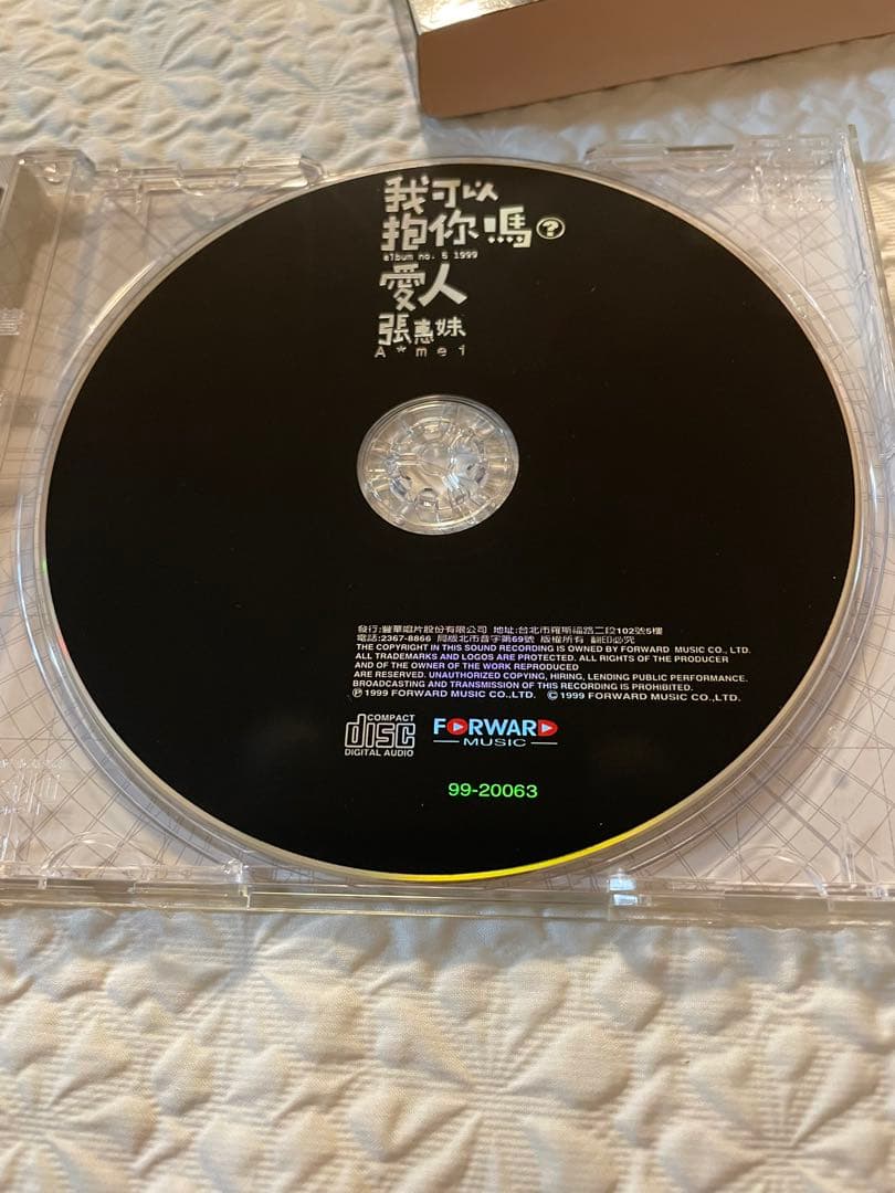 張惠妹A-Mei/我可以抱你嗎？愛人/妹力99演唱會折價券付