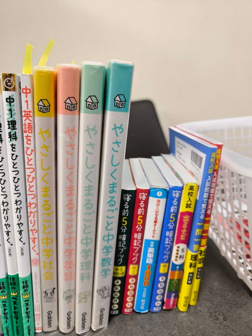 どんきち　中学生　参考書セット