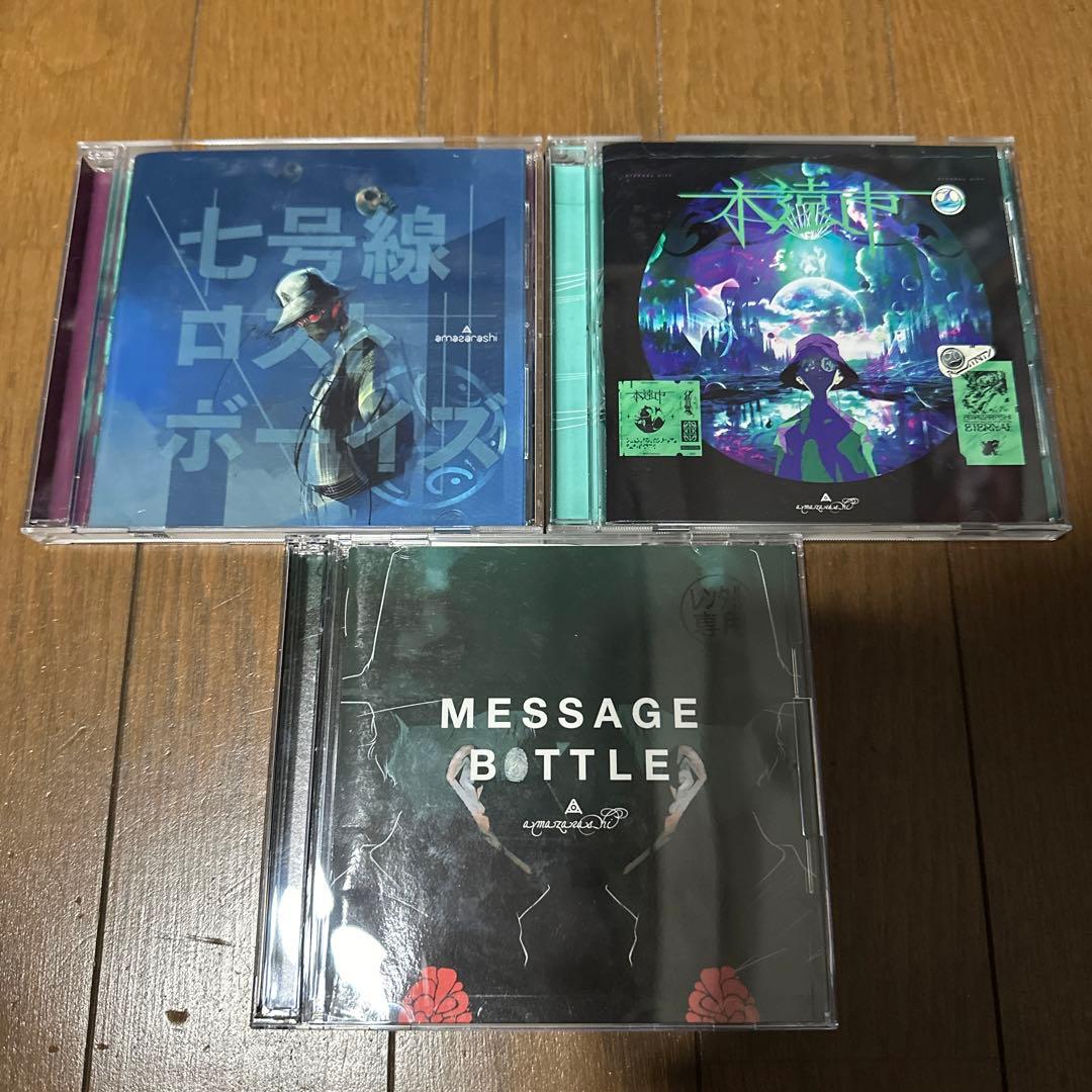 amazarashi アルバム3枚セット