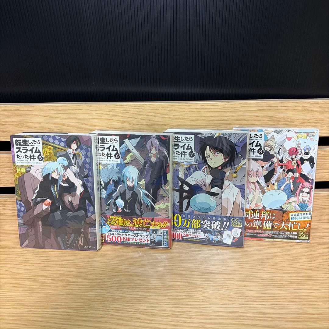 転生したらスライムだった件　初版　全巻完結
