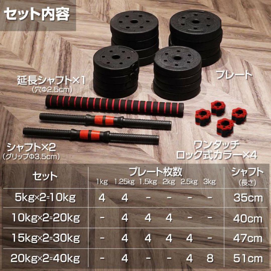 【新品】ダンベル 可変式 20kg 2セット 40kg 3way多機能 バーベル