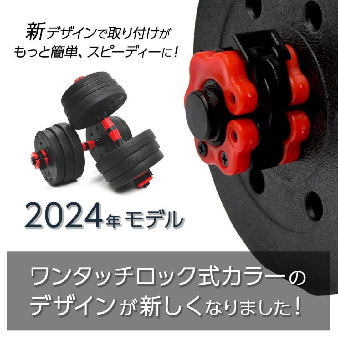 【新品】ダンベル 可変式 20kg 2セット 40kg 3way多機能 バーベル