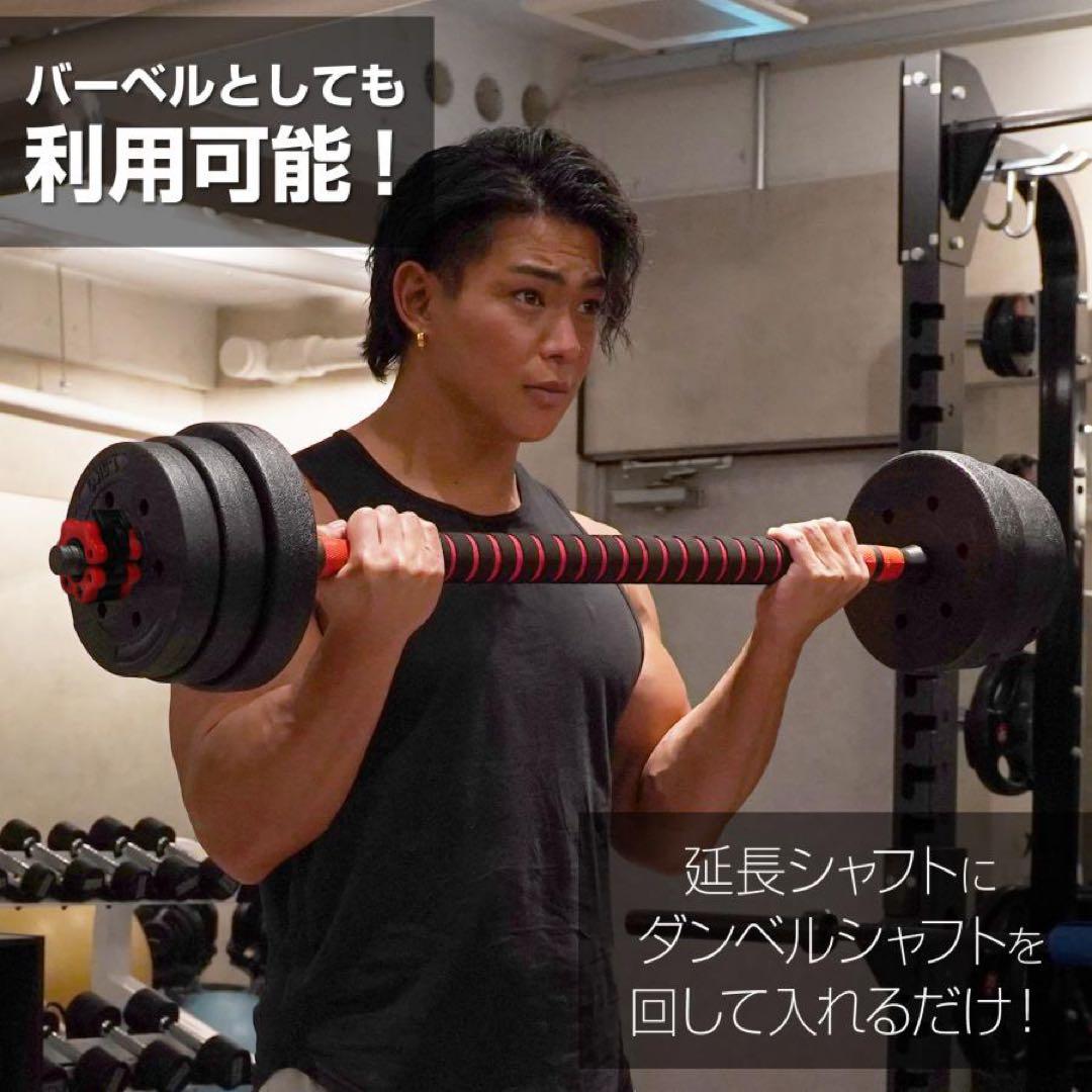【新品】ダンベル 可変式 20kg 2セット 40kg 3way多機能 バーベル