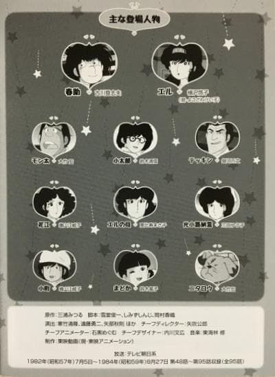 The かぼちゃワイン デジタルマスター版 Box 2 DVD