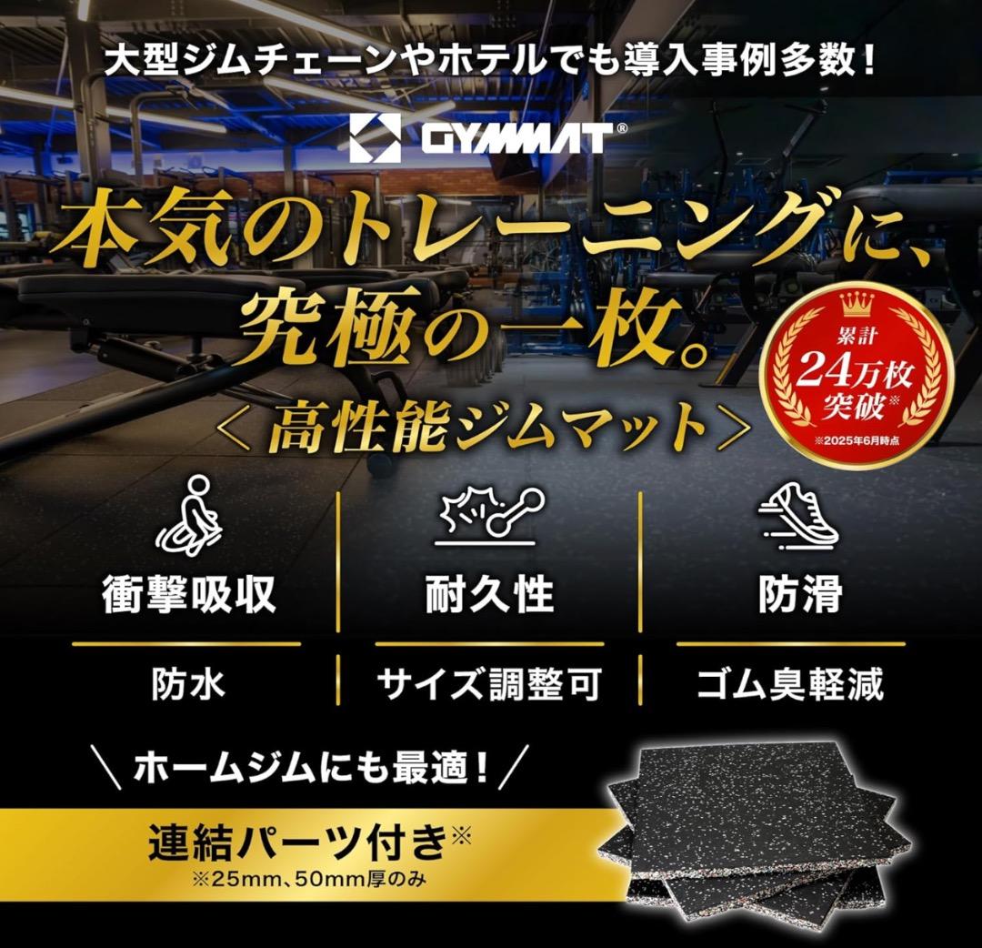 ジムマット 引取限定価格 15万円→5万 トレーニング フロアマット 使用回数少