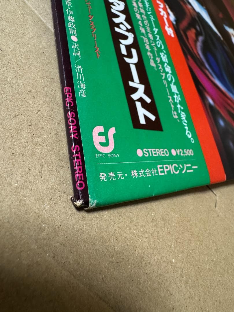 帯付き ＬＰレコード 中古 現状品 ステンドクラス ジューダスプリースト