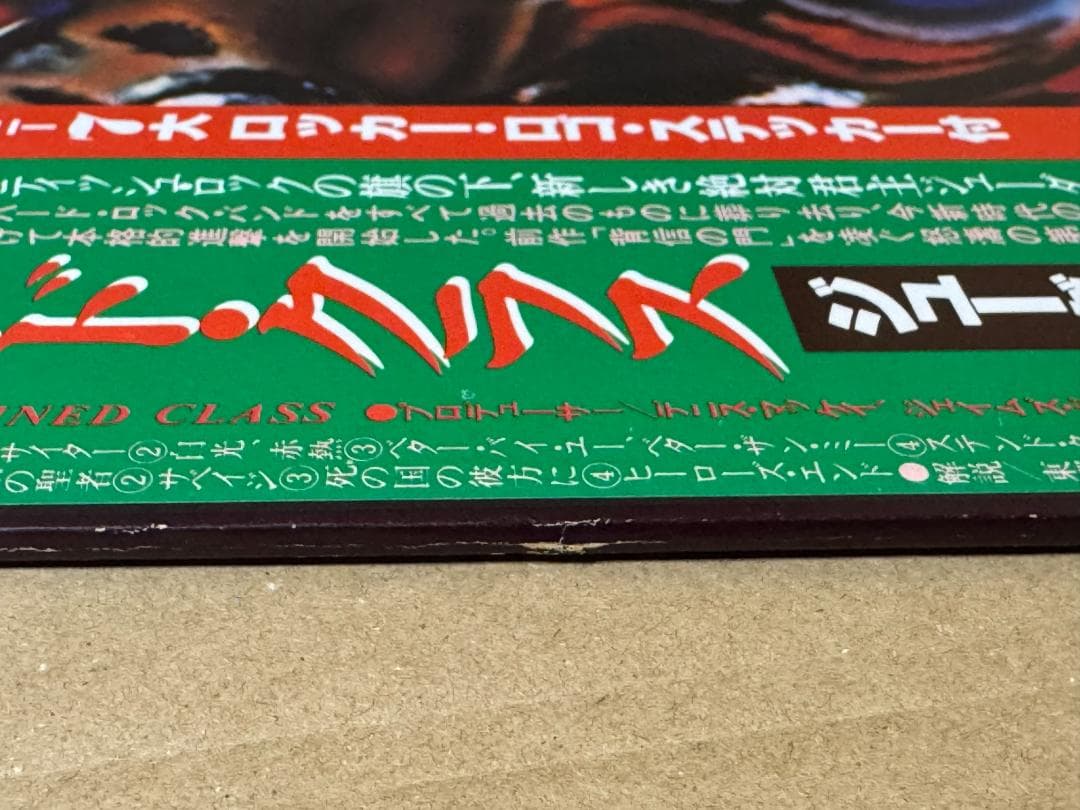 帯付き ＬＰレコード 中古 現状品 ステンドクラス ジューダスプリースト