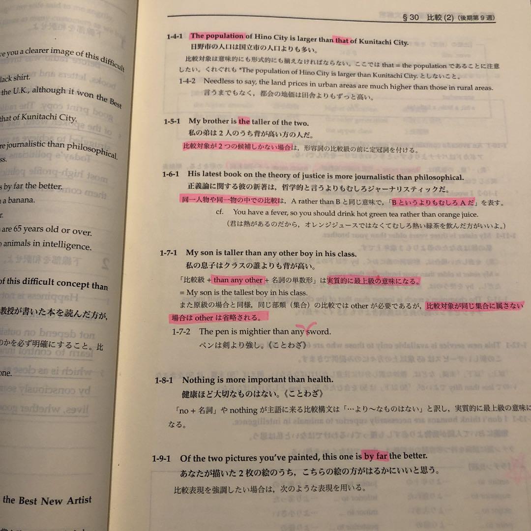 鉄緑会高1英語