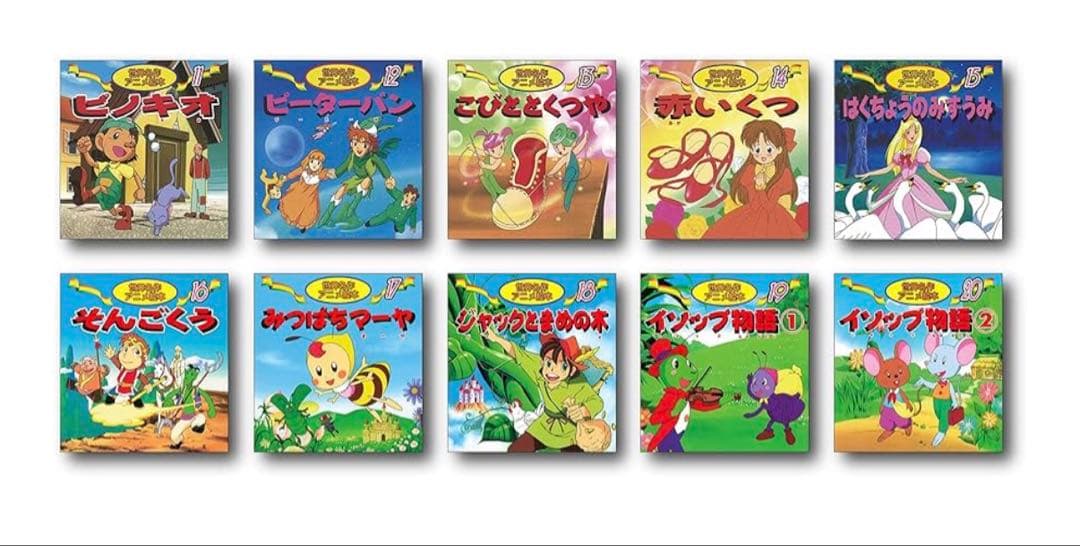 日本昔ばなし　世界名作アニメ絵本　全巻セット　36冊