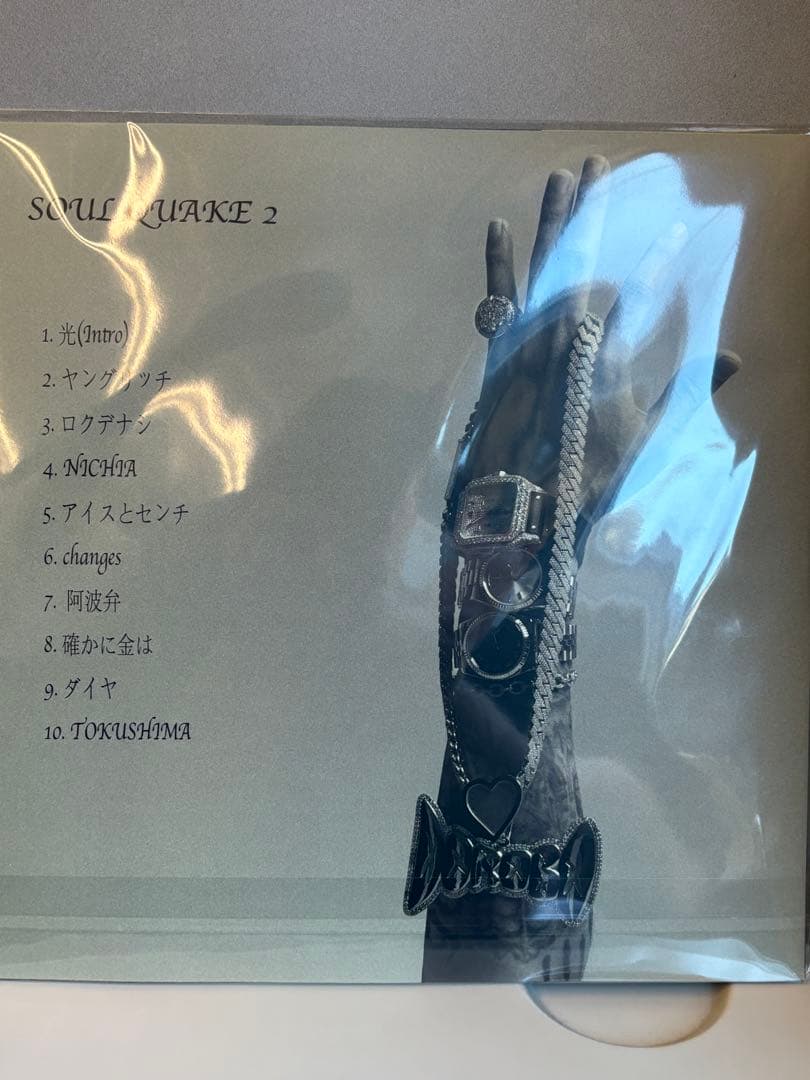 Watson先着50名限定レコードSoul Quake 2