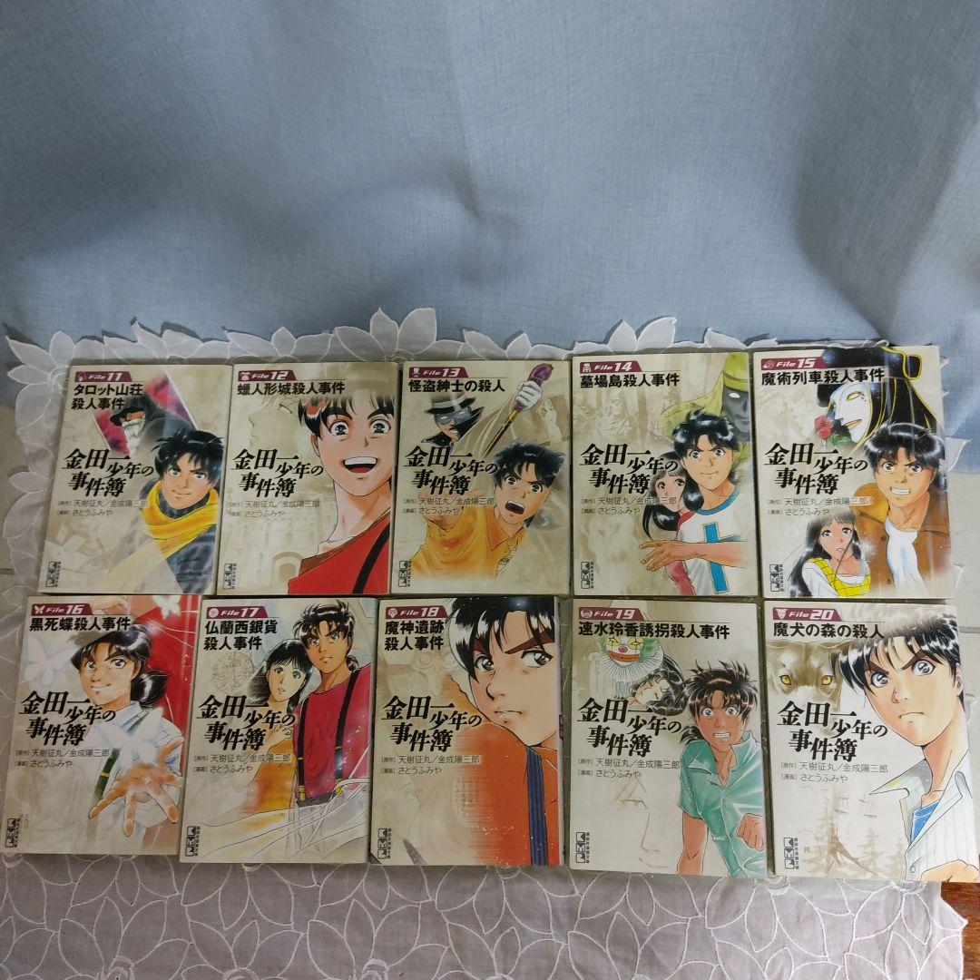 金田一少年の事件簿 1〜26巻セット + 関連本9冊