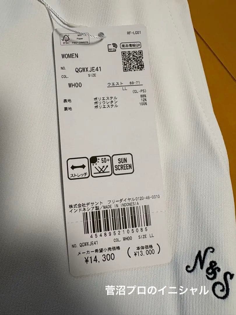 ルコックゴルフ✴︎フレアが可愛い新品スカート sizeLL✴︎ホワイト×ネイビー