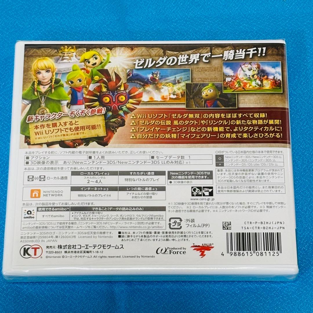 ゼルダ無双 ハイラルオールスターズ TREASURE BOX 3DS 限定版