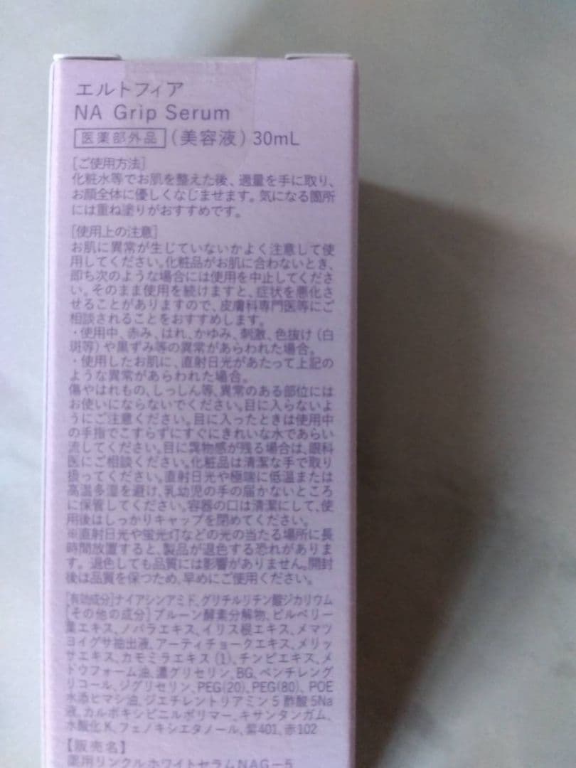 エルトフィア A2 Calming Wash & NA Grip Serum