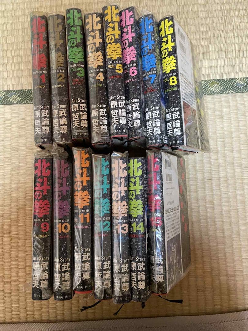 北斗の拳 全巻セット 原哲夫/武論尊生