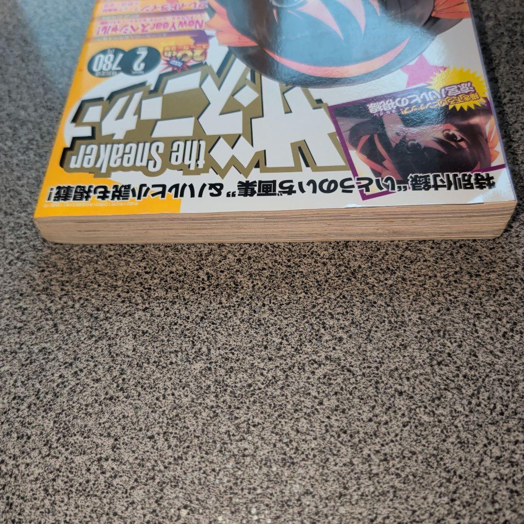 ザ・スニーカー 2009年 02月号　涼宮ハルヒ 文庫未収録小説収録