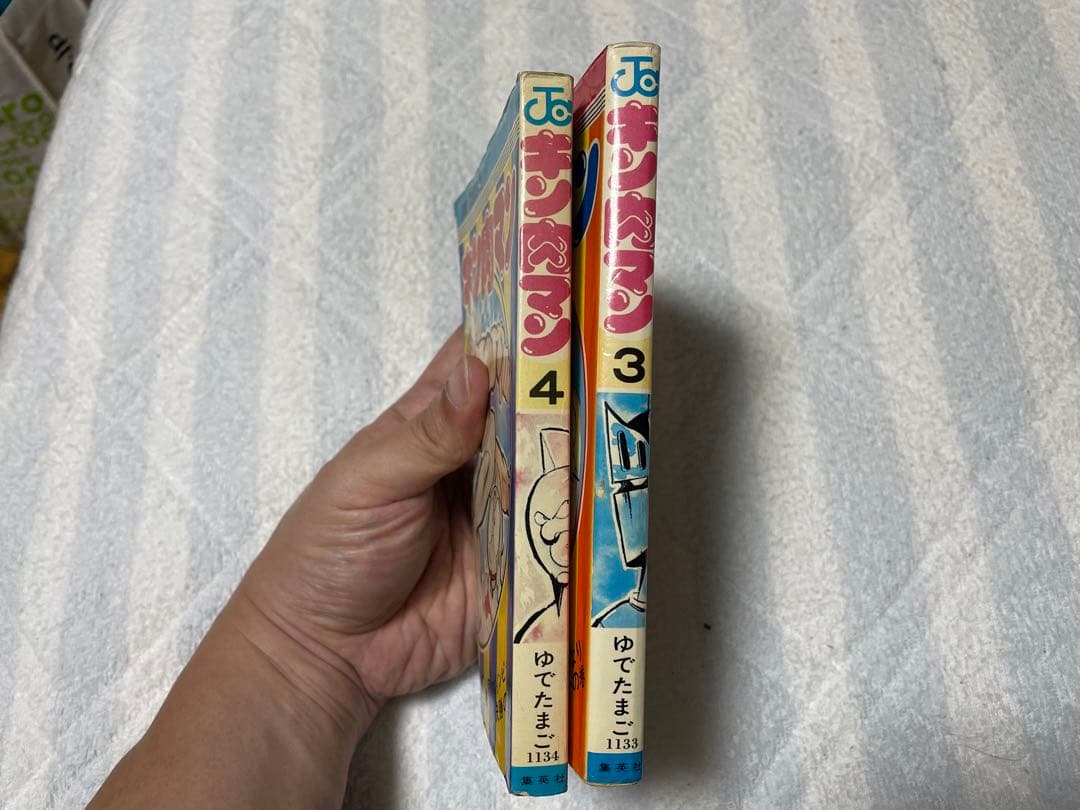 キン肉マン③④巻初版セット　ゆでたまご先生