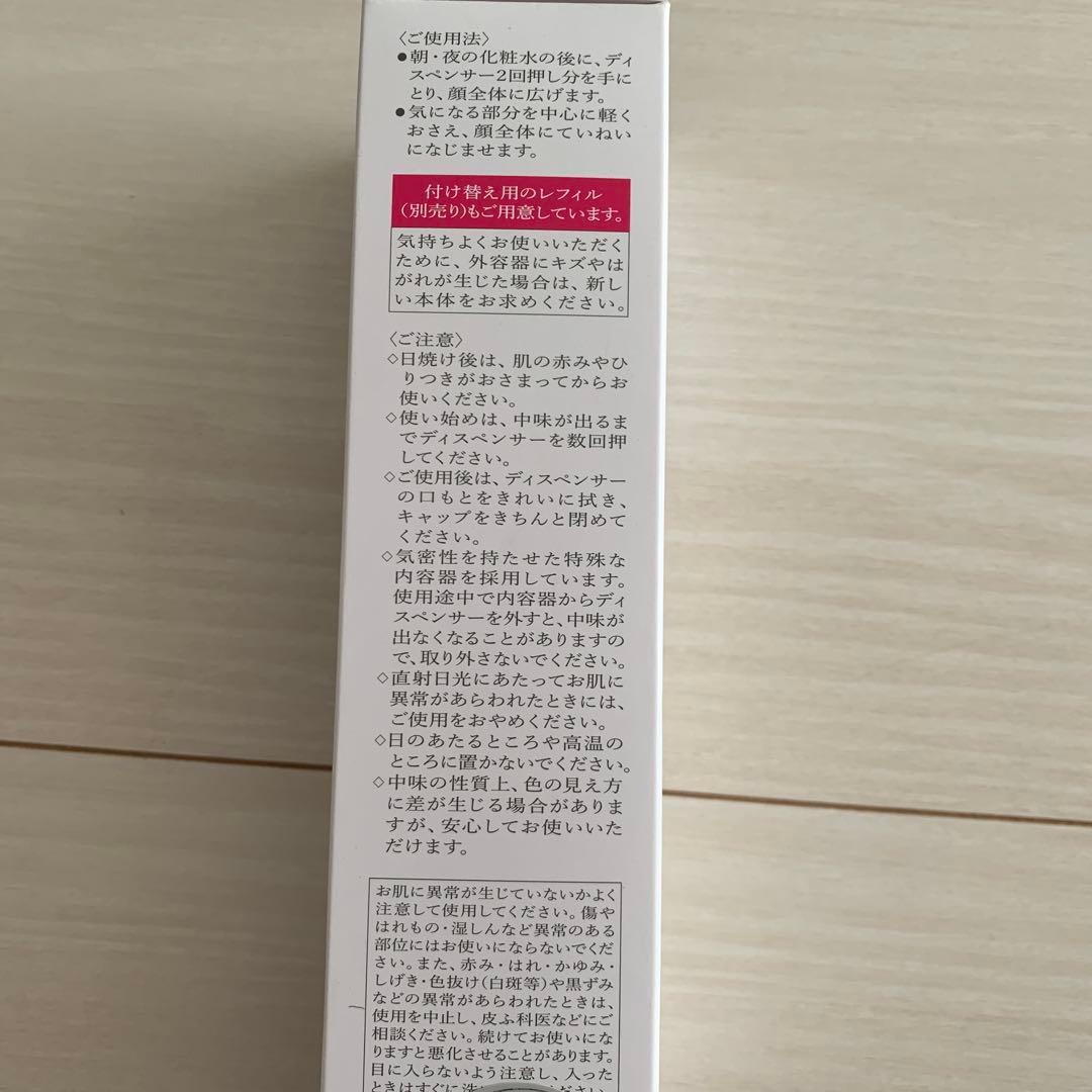【新品未開封❗️】HAKU メラノフォーカスIV 45g 美容液