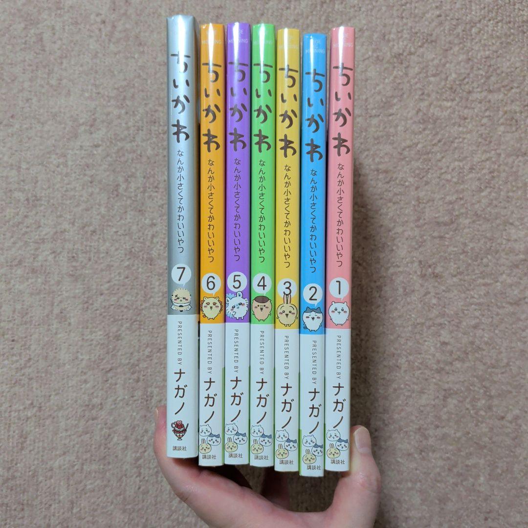 〈新品・未開封品〉ちいかわ　既刊1〜7巻全巻セット④