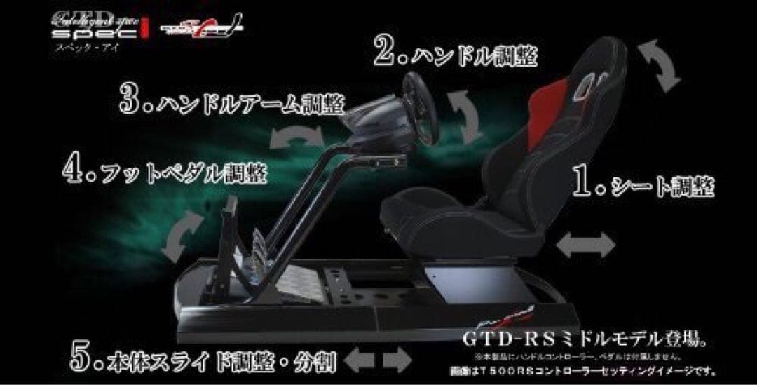 ROSSO MODELLO ロッソモデロ GTD- SPECi コックピット