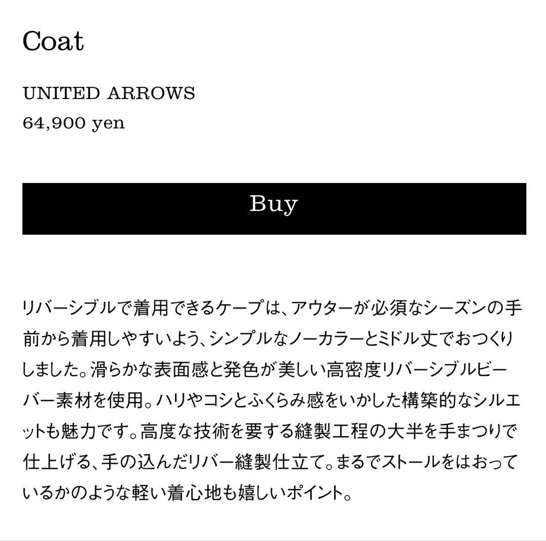 極美品 UNITED ARROWS バイカラー リバー ケープ 36 グレー