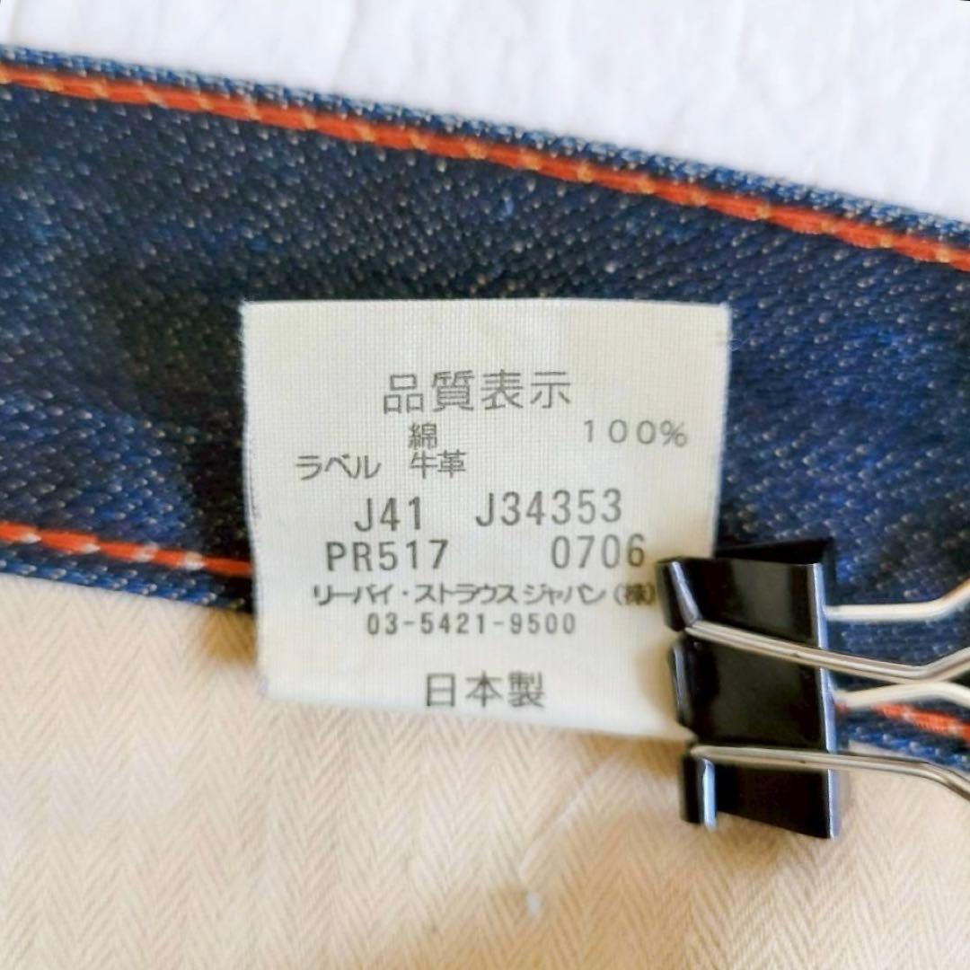リーバイス　デニムパンツ　517 日本製　牛革 インディゴブルー　W34L33