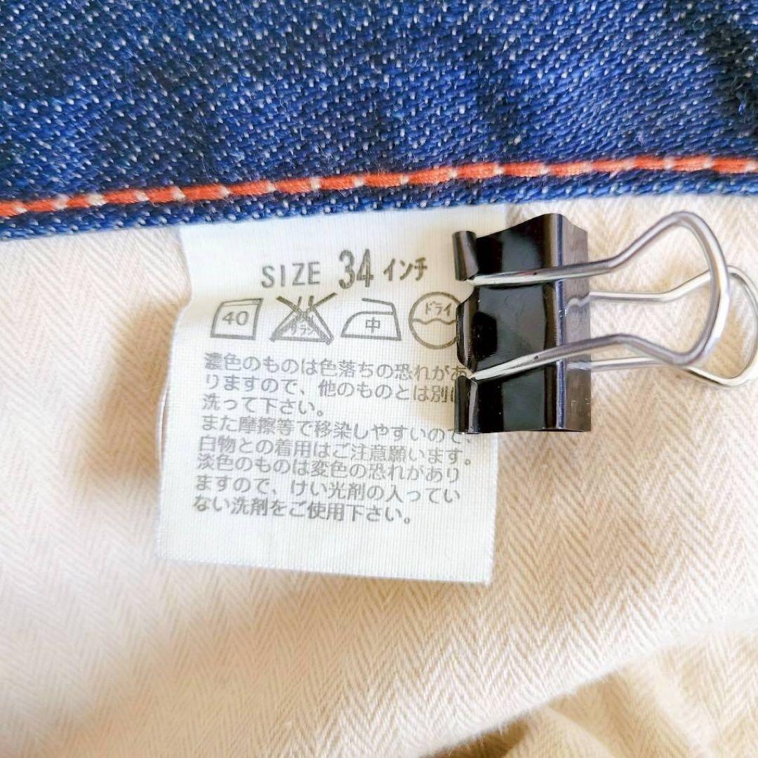 リーバイス　デニムパンツ　517 日本製　牛革 インディゴブルー　W34L33