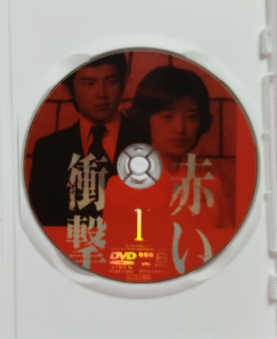 赤い衝撃・赤い疑惑・赤い運命 DVD 各全7巻セット