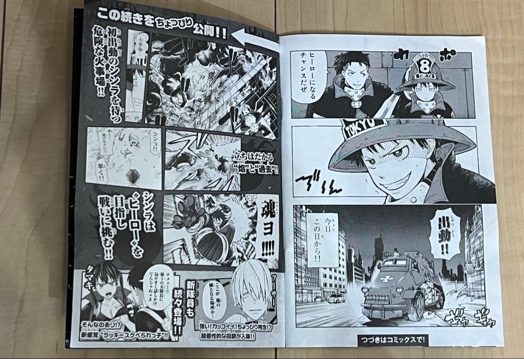【全巻セット】炎炎ノ消防隊 全34巻 読破証書付き　プロモ非売品第1話付き