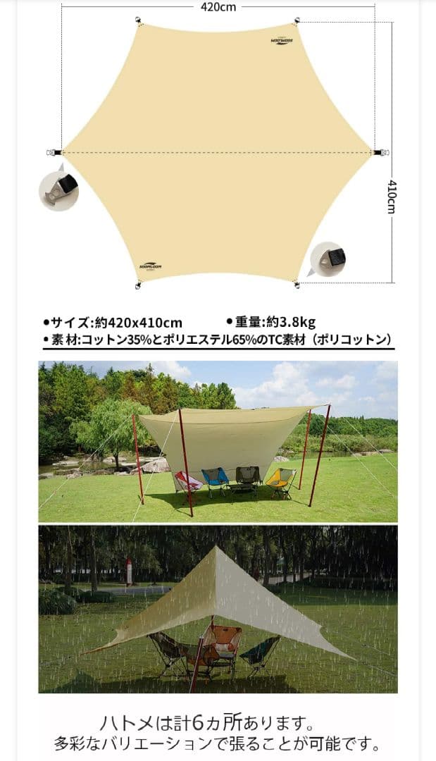 ★新品★SOOMLOOM TCタープ（ヘキサゴン） 4.2×4.1m グリーン